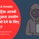 Copytrack: क्या कॉपीट्रैक आपसे फोटो के दुबारा उपयोग के लिए पैसे देने के लिए कह रहा है? Is Copytrack asking you to pay money for image reuse? Photo: RMN News Service